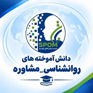 Telegram profile photo for دانش آموختگان برتر روانشناسی