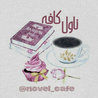 Telegram profile photo for NOVEL CAFE