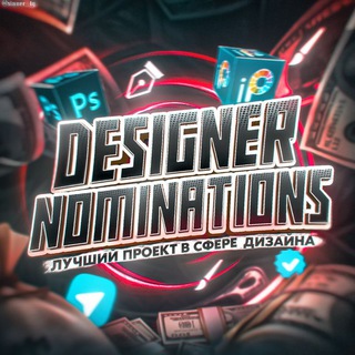 Telegram profile photo for Designer Nominations⚡