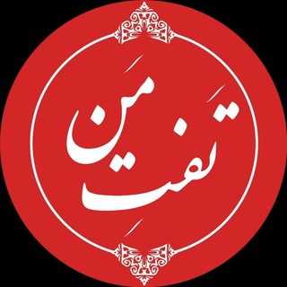 Telegram profile photo for تفتِ من ❤️