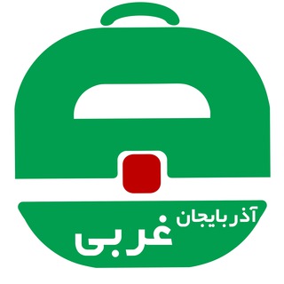 Telegram profile photo for آگهی استخدام آذربایجان غربی و ارومیه