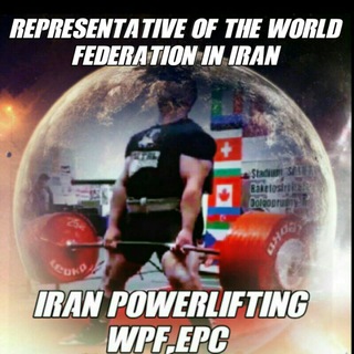Telegram profile photo for powerlifting PPF/ WPF/EPC