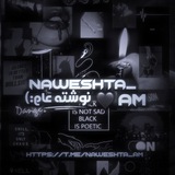 Telegram profile photo for نۅشـتـھ؏ـام:)