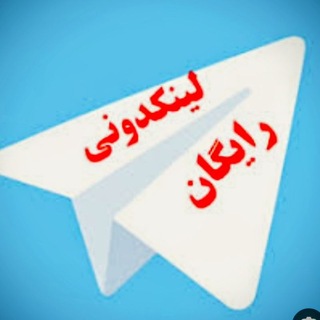 Telegram profile photo for لینکدونی افغانستان