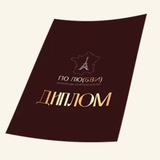 Telegram profile photo for ПО ЛЮ(БВИ) | Олимпиады по французскому