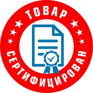Telegram group profile photo for Сертификация 📜 Декларирование 📄 индивидуально 💃 и вскладчину 👯 для маркетплейсов WB, OZON🛍