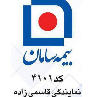 Telegram profile photo for بیمه سامان نمایندگی4101