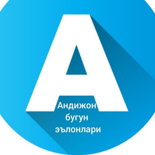Telegram profile photo for Андижон бугун эълонлари