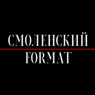 Telegram profile photo for Смоленский Format