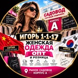 Telegram profile photo for САДОВОД ИГОРЬ 1-1-17