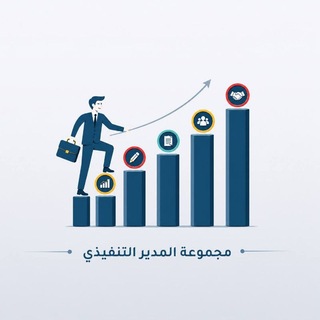 Telegram profile photo for المدير التنفيذي
