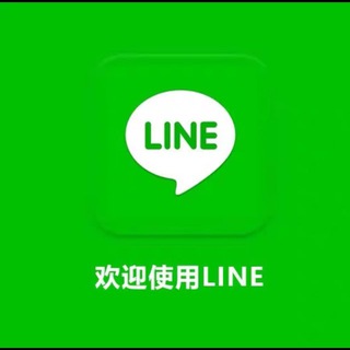 Telegram profile photo for 《小七line店》批发海外各种账号