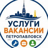 Telegram profile photo for Петропавловск КЗ Вакансии Работа Реклама