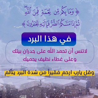 Telegram profile photo for مخيمات اللاجئين في شمال سوريا⛺️