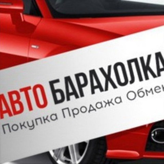 Telegram profile photo for Новотроицкое.Херсонская область. Авторынок.