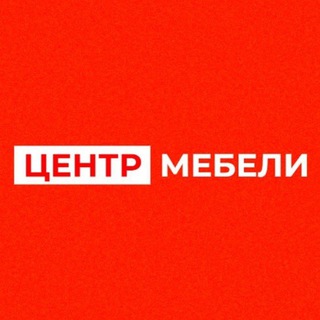 Telegram profile photo for Корпусная и мягкая мебель СПб и Мск| Центр мебели