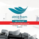 Telegram profile photo for اسفنج آبتین فوم