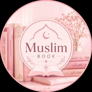 Telegram profile photo for 𝐌𝐔𝐒𝐋İ𝐌 𝐁𝐎𝐎𝐊 📚