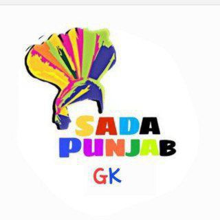 Telegram profile photo for ਸਾਡਾ ਪੰਜਾਬ GK Official