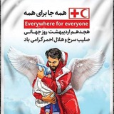 Telegram profile photo for هلال سرخ