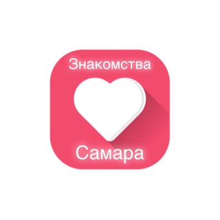Telegram profile photo for ЗНАКОМСТВА САМАРА ЧАТ 18+