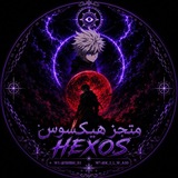 Telegram profile photo for ⌯ مَتْجَرُ هِيكْسُوس 〄 HEXOS ⌯