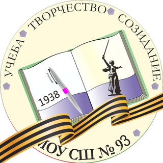 Telegram profile photo for МОУ СШ № 93