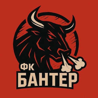 Telegram profile photo for ФК Бантер