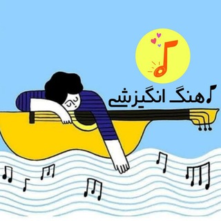 Telegram profile photo for آهنگ انگیزشی✨️