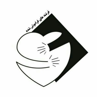 Telegram profile photo for فرشته های فراموش شده