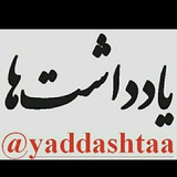Telegram profile photo for یادداشتها