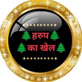 Telegram profile photo for 𝙃𝙖𝙧𝙪𝙥 𝙆𝙖 𝙆𝙝𝙖𝙚𝙡