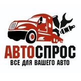 Telegram profile photo for Автоспрос - Запчасти для спецтехники Москва и РФ