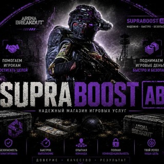 Telegram group profile photo for Отзывы SUPRABOOSTAB