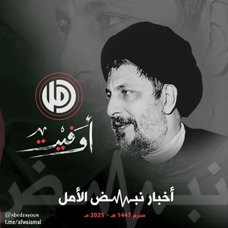 Telegram profile photo for أخبار نبـہـض الأمــل 💚