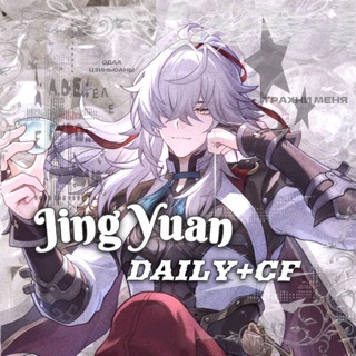 Telegram profile photo for Jing Yuan • daily