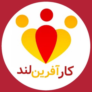 Telegram profile photo for کارآفرین لند | آموزش فروش و متقاعدسازی