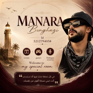 Telegram profile photo for منــارة بنــغازي♥︎