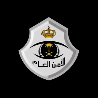 Telegram profile photo for الأمن العام-نساء