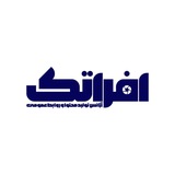Telegram profile photo for افراتک