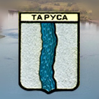 Telegram profile photo for Территориальное управление по г. Тарусе
