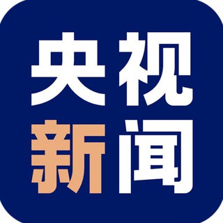 Telegram profile photo for 新闻/曝光/最新事件