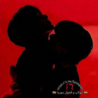 Telegram group profile photo for سوالب و فحول سوريا 🏳️🌈 سالب و موجب سوريا 🏳️🌈