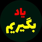Telegram profile photo for گلچیــن مطالــب مفـــ///ـــید