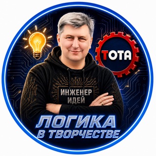 Telegram profile photo for Инженер идей