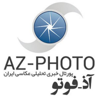 Telegram profile photo for Az-Photo.ir | آذ-فوتو