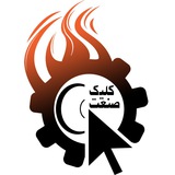 Telegram profile photo for کلیک صنعت