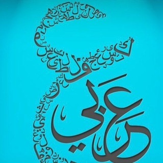 Telegram profile photo for استاذ محمد طالب