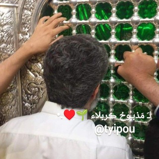 Telegram profile photo for لـَ مَذبـوحُ ڪربلاء 🌱♥.•