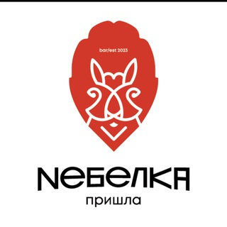 Telegram group profile photo for NEБЕЛКА БАР LIFE